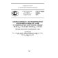 GOST R IEC 60840-2011