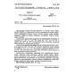 GOST 16274.1-77