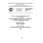 GOST R ISO/TS 10303-1033-2011