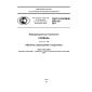 GOST R ISO/IEC 2382-36-2011