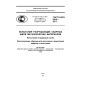 GOST R ISO 9016-2011