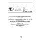 GOST R 50571.7.717-2011