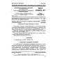 GOST 17038.6-79