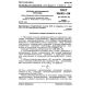 GOST 10691.1-84