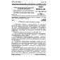 GOST 10691.4-84