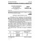 GOST 17479.2-85