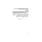 GOST 19277-73