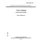 GOST 21908-93