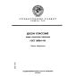 GOST 20064-86