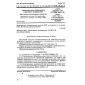 GOST 21059.10-79