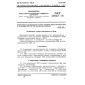 GOST 21342.8-76