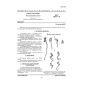 GOST 21820.1-76