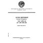 GOST 21994-82