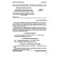 GOST 22518.2-77