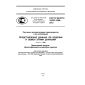 GOST R ISO/TS 10303-1060-2012