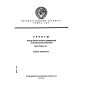 GOST 22733-77