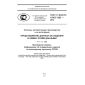 GOST R ISO/TS 10303-1292-2012