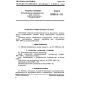 GOST 22939.2-78