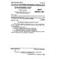 GOST 22993-78