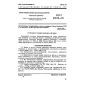 GOST 23212-78