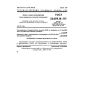 GOST 23409.18-78