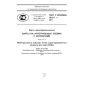 GOST R ISO/IEC 7816-7-2011