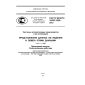 GOST R ISO/TS 10303-1259-2012