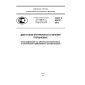 GOST R 55437-2013