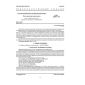 GOST 24018.5-80
