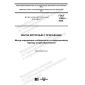 GOST 11063-2020