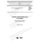 GOST 12338-2020