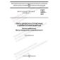 GOST 24053-2021