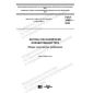 GOST 34681-2020