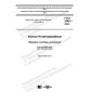 GOST 34687-2020