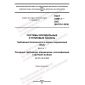 GOST 34891.1-2022