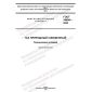 GOST 34894-2022