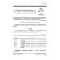 GOST 5341-69