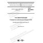 GOST IEC 60059-2017
