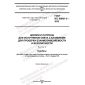 GOST IEC 60061-3-2022