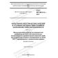 GOST IEC 60331-3-2021
