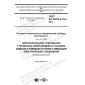 GOST IEC 60335-2-102-2014