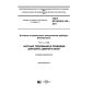 GOST IEC 60335-2-103-2017
