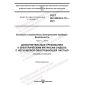 GOST IEC 60335-2-111-2021