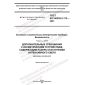 GOST IEC 60335-2-113-2021