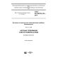 GOST IEC 60335-2-34-2016