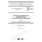 GOST IEC 61439-5-2017