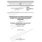 GOST IEC 62321-2-2016