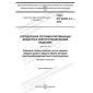 GOST IEC 62321-3-1-2016