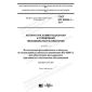 GOST IEC 62626-1-2017