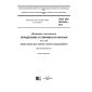 GOST ISO 105-A03-2014